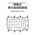 OIMG营地车网兜拉绳网袋露营推车固定网推车行李绑绳杂物网兜8个挂钩 90x50cm