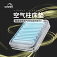 军鑫科技coody酷迪便携电动充气泵床垫空气柱床午休桃皮绒睡垫 米黄色 三人款