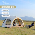 vidalido维达利多户外露营帐篷星宿卧室帐多人露营大空间过夜山脊星城卧室 星宿白色+地席+野餐垫（杏米白）