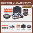 岩谷（Iwatani）卡式炉4.1kw大火力猛火灶家用户外炉具瓦斯炉烤盘套装燃气炉子 ZA-41+05烤肉盘+4气+一体包