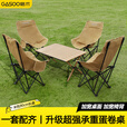 格术户外折叠椅 月亮椅折叠凳露营椅钓鱼椅便携高背躺椅露营装备全套 90米色升级承重蛋卷桌+4把高背米色椅