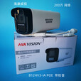 海康威视200万全彩摄像头400万臻全彩摄像头DS-2CD3T47SWDV3-L 海康400万poe臻全彩 无 x 4mm x 6mm