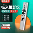 贝石适用于极米投影仪遥控器 通用H1/H2/H3/Z4X/Z6X/Z7X遥控器 通用遥控器 黑色语言款