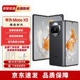 华为Mate X3【分期免息】华为新品折叠屏手机 超轻薄昆仑玻璃鸿蒙旗舰 羽砂黑 12+256GB 【24期免息】