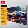 TCL LED显示屏 室内全彩户外小间距无缝拼接大屏会议监控显示屏广告直播展厅背景墙电子沙盘 TC20MN间距P2.0/0.1㎡