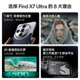 OPPOFind X7 Ultra 【全新未拆封未激活+全国联保】5G 游戏 拍照 电竞 第三代骁龙8 1英寸 AI手机 海阔天空 16GB+512GB