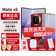 华为matex6 新品折叠屏手机【24期免息】大屏AI红枫原色影像典藏版可选 新品2025年上市 寰宇红 12G+256G全网通 12期免息