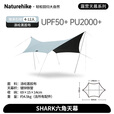 挪客Naturehike黑胶六角天幕帐篷户外露营野营野炊野餐防晒遮阳棚 海沫石绿（含天幕杆）