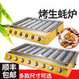 烤生蚝煤气炉燃气烧烤炉商用摆摊架家用烤鱼煤气炉烤扇贝夜市 大六头带钢片【送礼包】