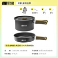 探险者户外锅具套装卡式炉锅具三件套户外烧水壶露营锅具全套装备野餐 升级款2-4人套锅组合