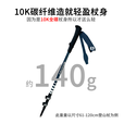 KILIMA登山杖10K碳纤维轻高强度金属便携伸缩拐杖户外运动男女 ST08冰雪粉一根120CM（北国之雪系列）