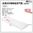 牧高笛（MOBIGARDEN）云逸3D海绵自充气垫 户外徒步露营防潮垫透气轻量海绵垫 雪峰白L