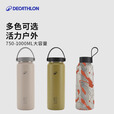 迪卡侬水杯保温杯户外运动徒步露营安全耐磨便携大容量随手杯 MH100卡其色-750ML 均码