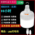 潮思汇LED夜市摆摊充电灯泡地摊灯应急家用支架便携式露营灯户外照明灯 比普通亮10倍【充电线】限亏一天 力荐16.0W一档调节【不可充电】