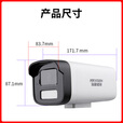 海康威视（HIKVISION）原装海康威视400万双光全彩高清机监控摄像头全彩录音DS-2CD1245-LA 400万录音+双光全彩(不含支架) 无 x 4MP x 4mm