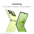 华为nova Flip 潮流小折叠 前置3200万高清自拍 66W快充Turbo AI智慧抠图 智能小折叠屏华为手机 向新绿 512GB