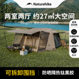 Naturehike挪客屋脊13旗舰版全自动速开帐篷钛黑胶防晒两室两厅双层露营过夜 4根1.9米天幕杆套装