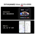华为x6折叠屏matex6手机新品2024上市【24期免息】北京深圳郑州上海可同城闪送当日达 寰宇红 16G+512G典藏版-标准版 官方标配