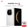 HUAWEI Mate X6 旗舰手机 华为matex6折叠屏手机新品上市 分布式玄武架构 鸿蒙大屏AI 星云白 16GB+512GB 全网通（典藏版） 官方标配
