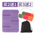 曦途折叠小坐垫便携式户外隔凉泡沫防潮垫公园草地外出随身携带座垫子 八折加厚-紫色（含收纳袋）