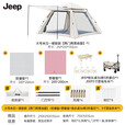 JEEP天幕帐篷户外露营帐篷全自动速开便捷天幕二合一防晒家庭野营装备 【3-5人奶油咖】帐篷+桌椅+推车