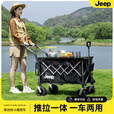 JEEP户外露营折叠车野餐车营地车露营装备便捷拖车推车购物 旅游买菜 米棕色【后开聚拢款】+桌板+4椅