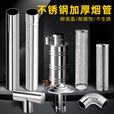 襄睿不锈钢烟管排烟管加厚柴火灶配件全套农村烤火取暖炉弯头烟筒 100厘米+50厘米烟囱