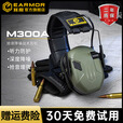 EARMOR耳魔军迷装备M300T战术拾音降噪耳机头戴式ipsc靶场射击训练隔音 M300A绿+S16A+G01（硬核三件套） 无规格