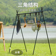 原始人三角置物架户外露营支架铝合金野营挂架野炊折叠餐具架子锅架 双层【带12个挂钩】亮面黑