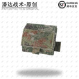 战术潘达PD-115 弹匣回收袋可折叠杂物收纳袋 丛林荒漠夏水墨 防红阻燃 丛林 防红阻燃