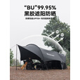 black dog黑狗入影遮阳帐篷户外露营天幕全自动速开黑胶遮雨棚便捷钓鱼凉亭 【套装】入影遮阳帐棚+拓展天幕