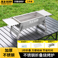 不止荒野碳烤炉烧烤炉烤肉碳烤炉户外便携式折叠露营小型家用烤肉架 002款【一体式碳烤炉】3件套