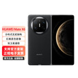 华为HUAWEI Mate X6 折叠屏手机 分布式玄武架构 鸿蒙大屏AI 红枫原色影像折叠旗舰手机 曜石黑 12GB+256GB 官方标配