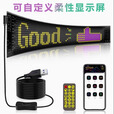 软膜显示屏LED柔性屏软屏APP蓝牙广告屏超薄防水DIY店招屏 高9CM*宽37CM手机APP+遥控器