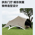牧高笛（MOBIGARDEN）观庭黑胶天幕 户外露营防雨防晒大空间隧道式蝶形牛津布黑胶天幕 观庭A270/和风沙