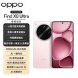 OPPO Find X8 Ultra 丹霞原彩镜头 骁龙8至尊版 2K直屏 5G AI手机 晨曦微光 16GB+1TB (卫星通信版)