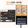 互视达（HUSHIDA）直播大屏触控一体机智能AI桌面直播一体机 网红主播直播设备 专业直播间触摸屏 32英寸+豪华推车+尊享版8+128G 直播大屏