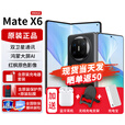华为matex6新品折叠屏手机【24期免息】大屏AI红枫原色影像双卫星通信旗舰鸿蒙NEXT先锋版典藏版可选 曜石黑 16GB+1TB典藏版【鸿蒙NEXT先锋版】 免息版本12期