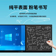 纳米智慧黑板国产麒麟系统智能教室多媒体交互式教学一体机电子白板电容触摸黑板 75寸双系统电容触摸 九代i5 8+256G