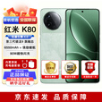 小米 红米 Redmi K80 全新未拆封未激活 2K屏 6550mAh大电池 5G 手机 （红米 K80）山峦青 12GB+512GB 官方标配
