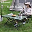 山扉户外igt战术桌全铝合金露营桌野餐便携式折叠桌轻量桌子 橄榄绿（3档调节）
