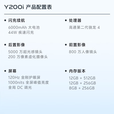 vivoY200i 全网通新品5G手机 6000mAh大电池 44W闪充 120Hz超高刷新率 星夜黑 12GB+256GB 单机＋第三方品牌快充＋店保1年