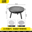 北极狼围炉煮茶家用庭院室内烤火盆煮茶烧水冬季户外露营烧烤取暖烤火炉 大号43cm围炉/标配不锈钢烤网