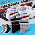 冠军（CHAMPION）舰旗纯棉运动袜子男女休闲中筒条纹黑白灰跑步吸汗透气学 白色 3双