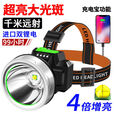 奴风 头灯强光200000流明穿天炮手电筒头戴式可充电超亮野外夜钓鱼超 白光120万【爆亮远射】双锂电池 强悍8CM铝合金光环聚光+电量显示