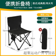 潮思汇户外折叠椅子超轻便携式露营小马扎钓鱼凳子美术生靠背板凳写生椅 升级特大号-经典黑【】