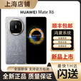 华为新机Huawei/华为Mate X6双折叠屏正品旗舰手机matex6典藏版华为x6折叠屏鸿蒙大屏AI全国闪送当日达 寰宇红 12GB+256GB全网通 官方标配