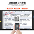 纳米智慧黑板国产麒麟系统智能教室多媒体交互式教学一体机电子白板电容触摸黑板 75寸双系统电容触摸 九代i5 8+256G
