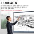 幸沃【超级工厂】多媒体教学一体机触摸屏4K会议平板电视电子白板教育培训触摸一体机投屏办公远程视频智慧屏 100LCD【限时特价+全套配件+送货入户】 希沃白板 win10【i7/8+256】教学推荐