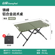 山扉户外igt战术桌全铝合金露营桌野餐便携式折叠桌轻量桌子 橄榄绿（3档调节）
